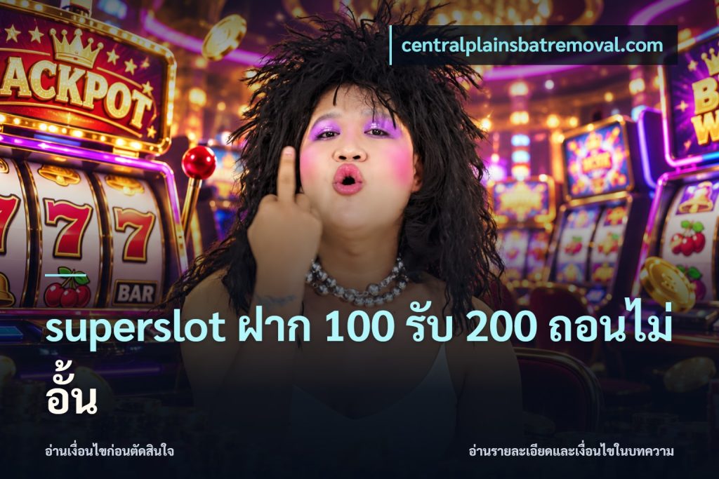 superslot ฝาก 100 รับ 200 ถอนไม่อั้น