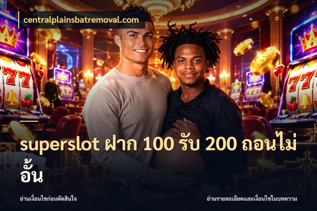 superslot ฝาก 100 รับ 200 ถอนไม่อั้น centralplainsbatremoval.com สีสันของโปรฝากและยอดรับ