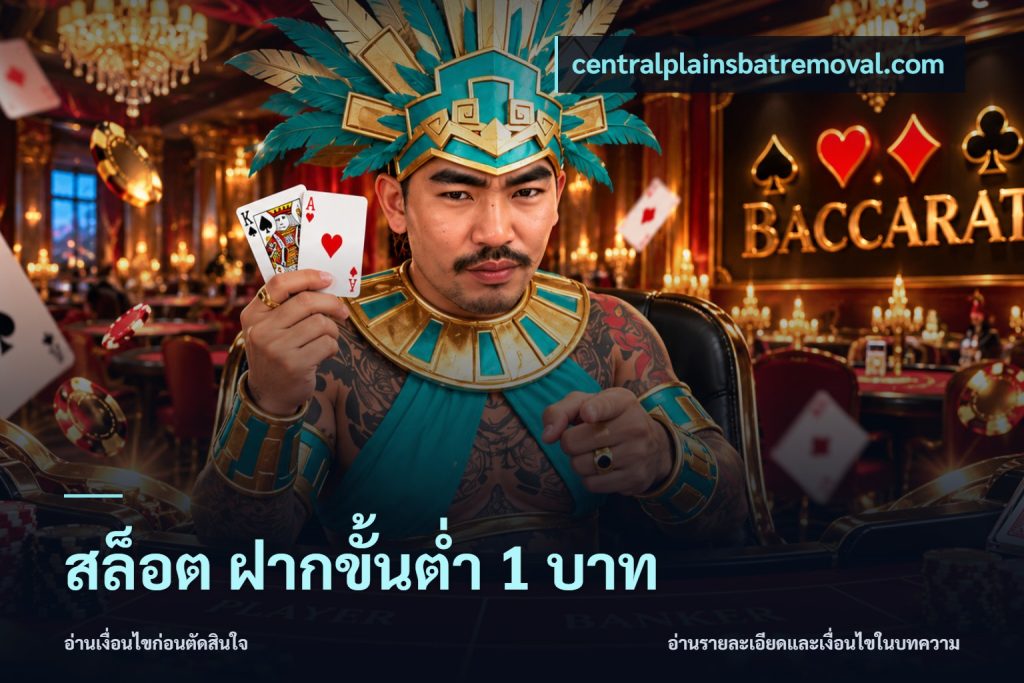 สล็อต ฝากขั้นต่ํา 1 บาท