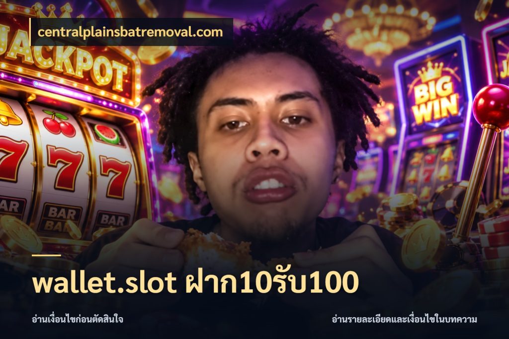 wallet.slot ฝาก10รับ100 จับคู่โบนัสกับสไตล์เกมที่ชอบ สไตล์ centralplainsbatremoval.com