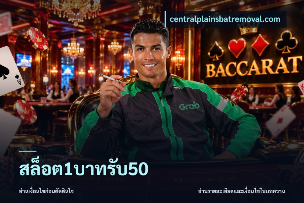 สล็อต1บาทรับ50