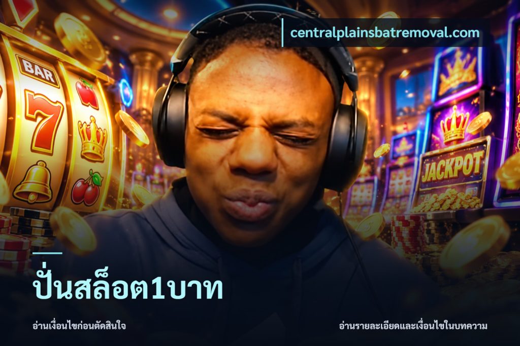 ปั่นสล็อต1บาท