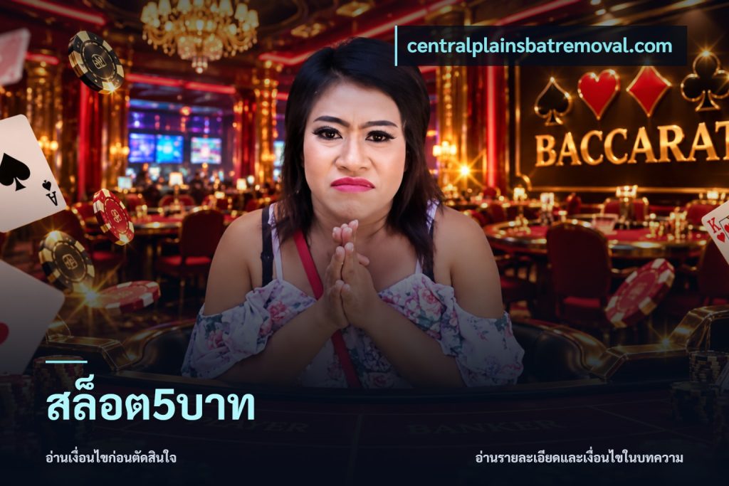 สล็อต5บาท