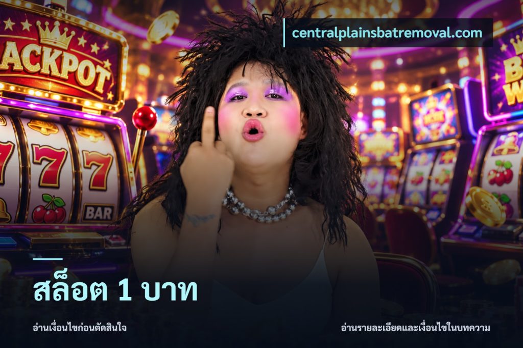 สล็อต 1 บาท