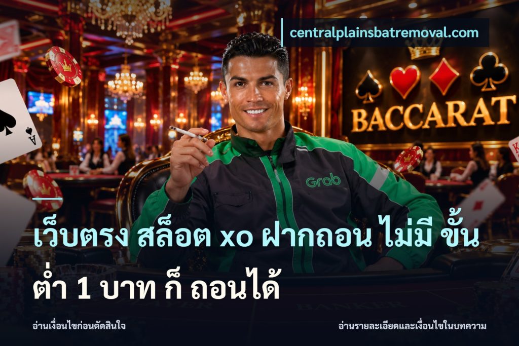 เว็บตรง สล็อต xo ฝากถอน ไม่มี ขั้นต่ำ 1 บาท ก็ ถอนได้